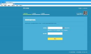 tp-link路由器怎么设置