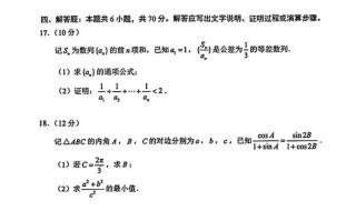 2022年考研数学卷子什么时候出完