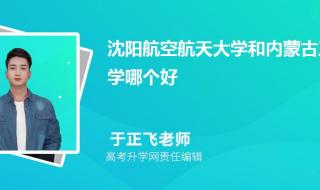 2018年内蒙古高校排名2018年内蒙古大学排名