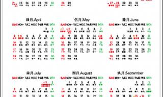 华为荣耀30日历怎么设置农历